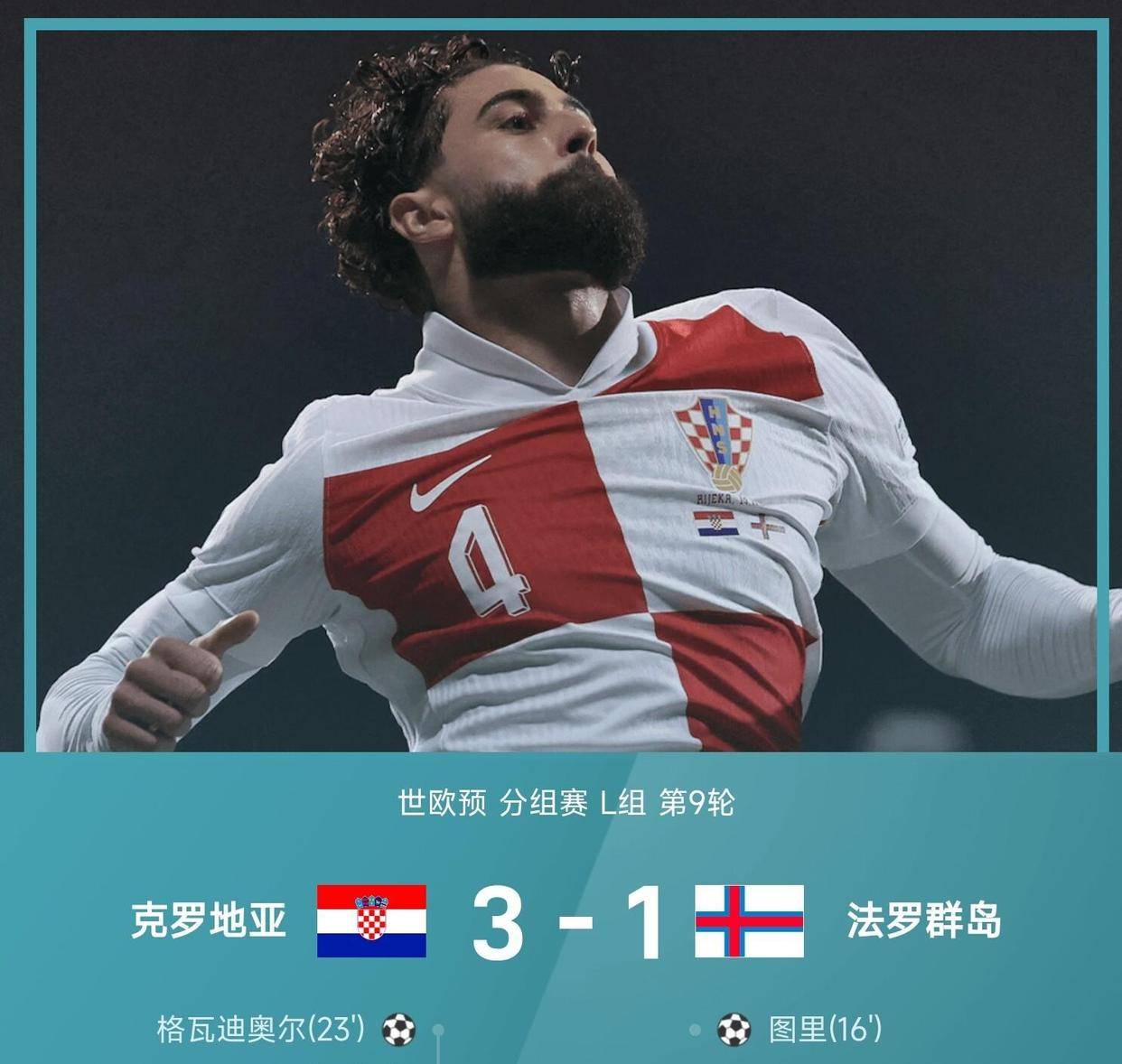 斯洛伐克队失利,晋级希望渺茫堪忧(波茨坦公告原文完整版) 斯洛伐克队失利,晋级希望渺茫堪忧(波茨坦公告原文完整版)